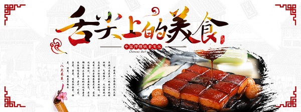 美城网首页轮播图BANNER1